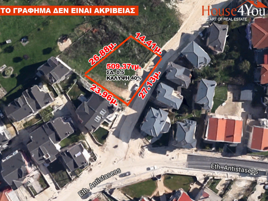 Πωλείται γωνιακό οικόπεδο 509τμ. με ΣΔ. 0.5 στα Καρδαμίτσια Ιωαννίνων σε καλή περιοχή.