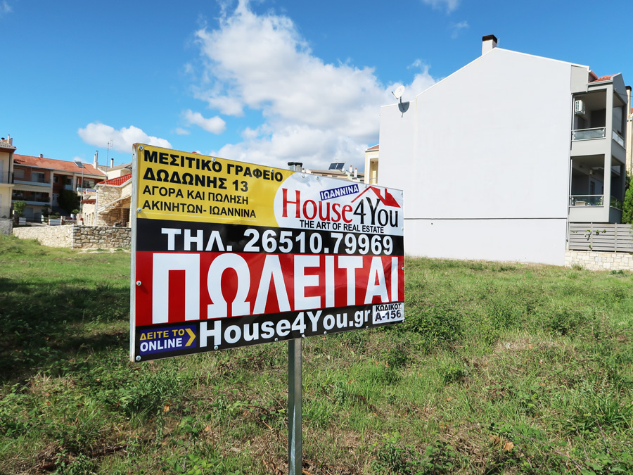 Πωλείται οικόπεδο 1375 τμ. με ΣΔ. 0.6 στην οδό Ιουστινιανού στην Ανατολή Ιωαννίνων