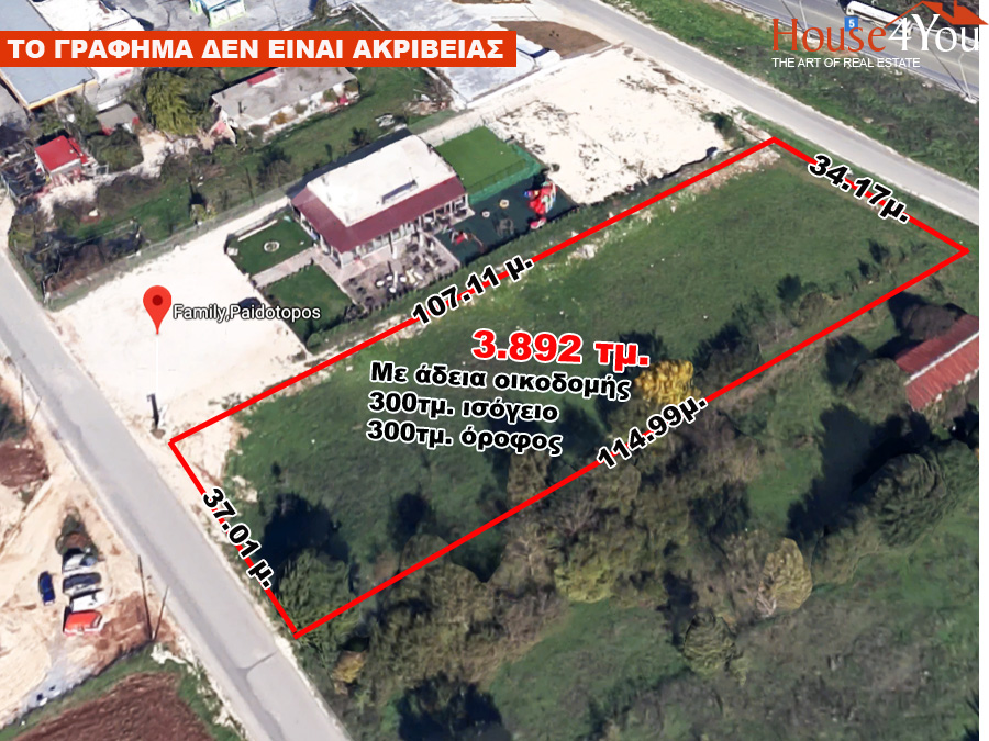 For sale a parcel of 3892sqm. with a building permit of 600m2. in Vlachostrata at Ioannina