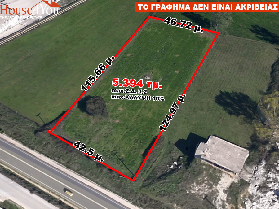 For Sale 5.349 sqm parcel in 9km. of the EU Ioannina Athens, 42 meters in front of the street.