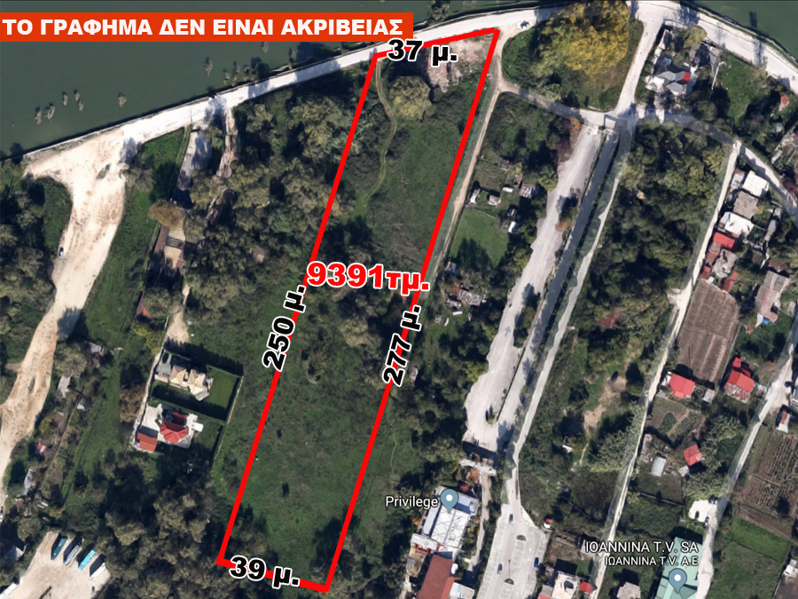 For sale 9.391 sqm parcel for sale in Matsika area in Molos Ioannina