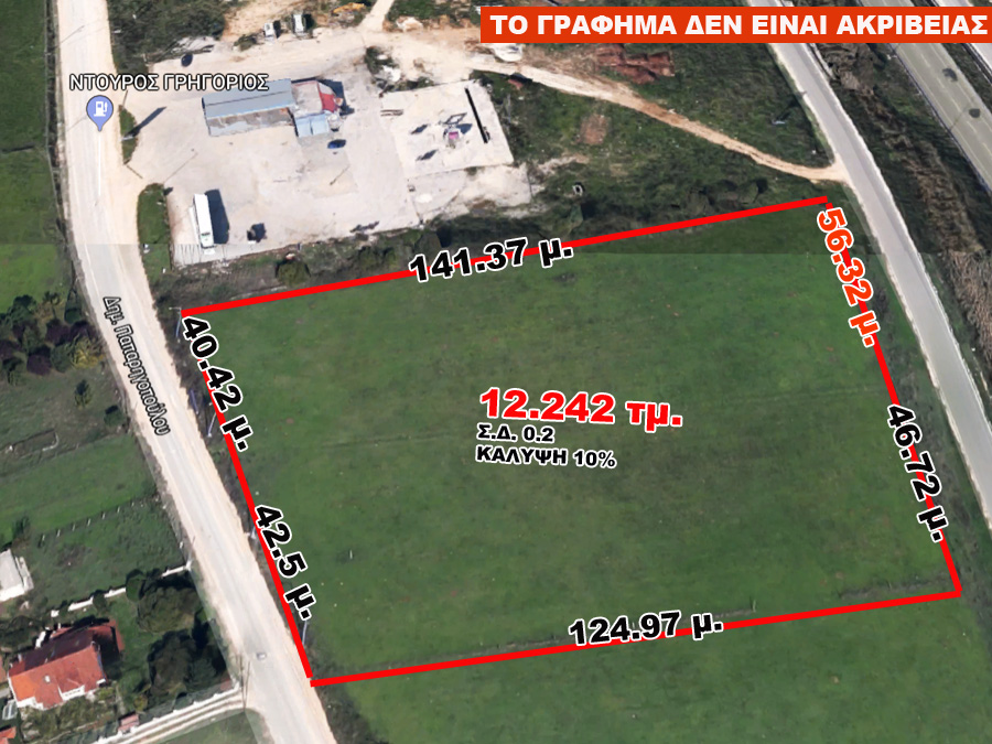 12.242 sqm parcel for sale in Vlachostra at K. Neochoropoulo Ioannina