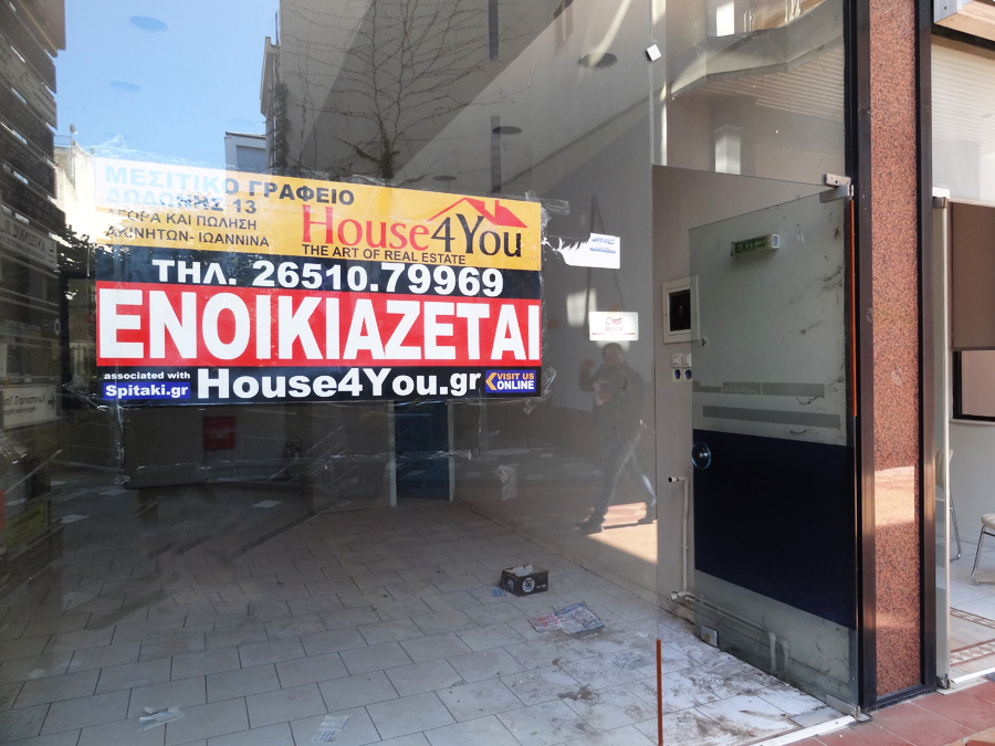 Ενοικιάζεται επαγγελματικός χώρος κατάστημα 35 τ.μ. στη Ναπολέοντος Ζέρβα 4-6