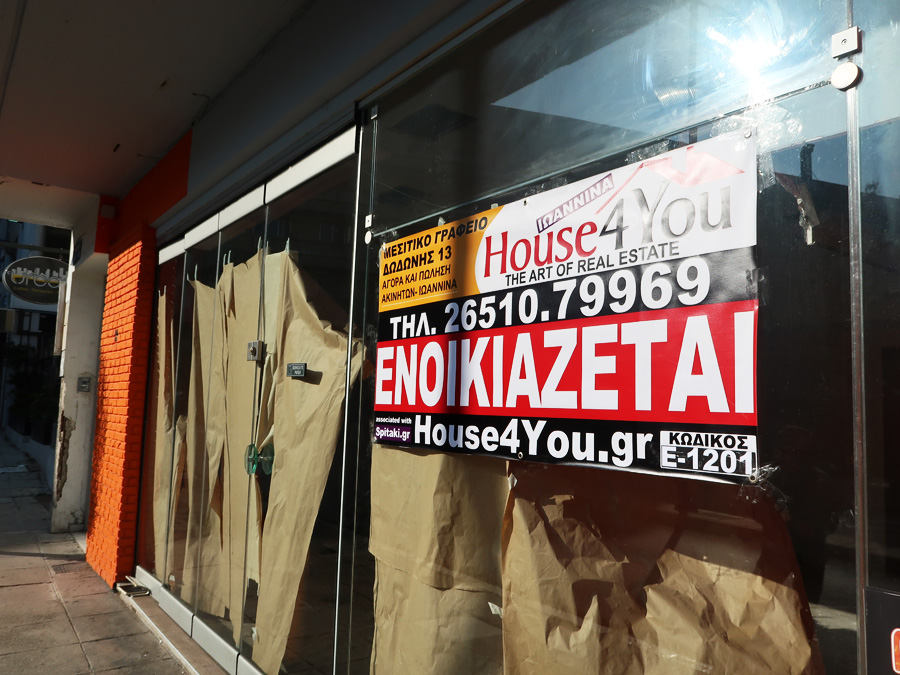 Ενοικιάζεται επαγγελματικός χώρος 45 τμ. με βοηθητικό χώρο 20τμ. στην Ν. Ζέρβα στο κέντρο των Ιωαννίνων