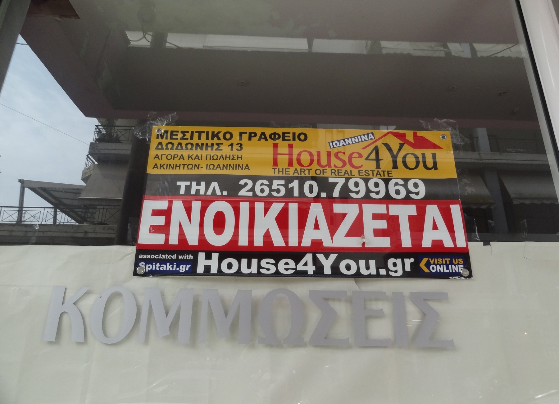 Ενοικιάζεται επαγγελματικός χώρος κατάστημα 33 τ.μ. στην Βηλαρά 5 πλησίον της Ζωσιμαίας Σχολής στα Ιωάννινα