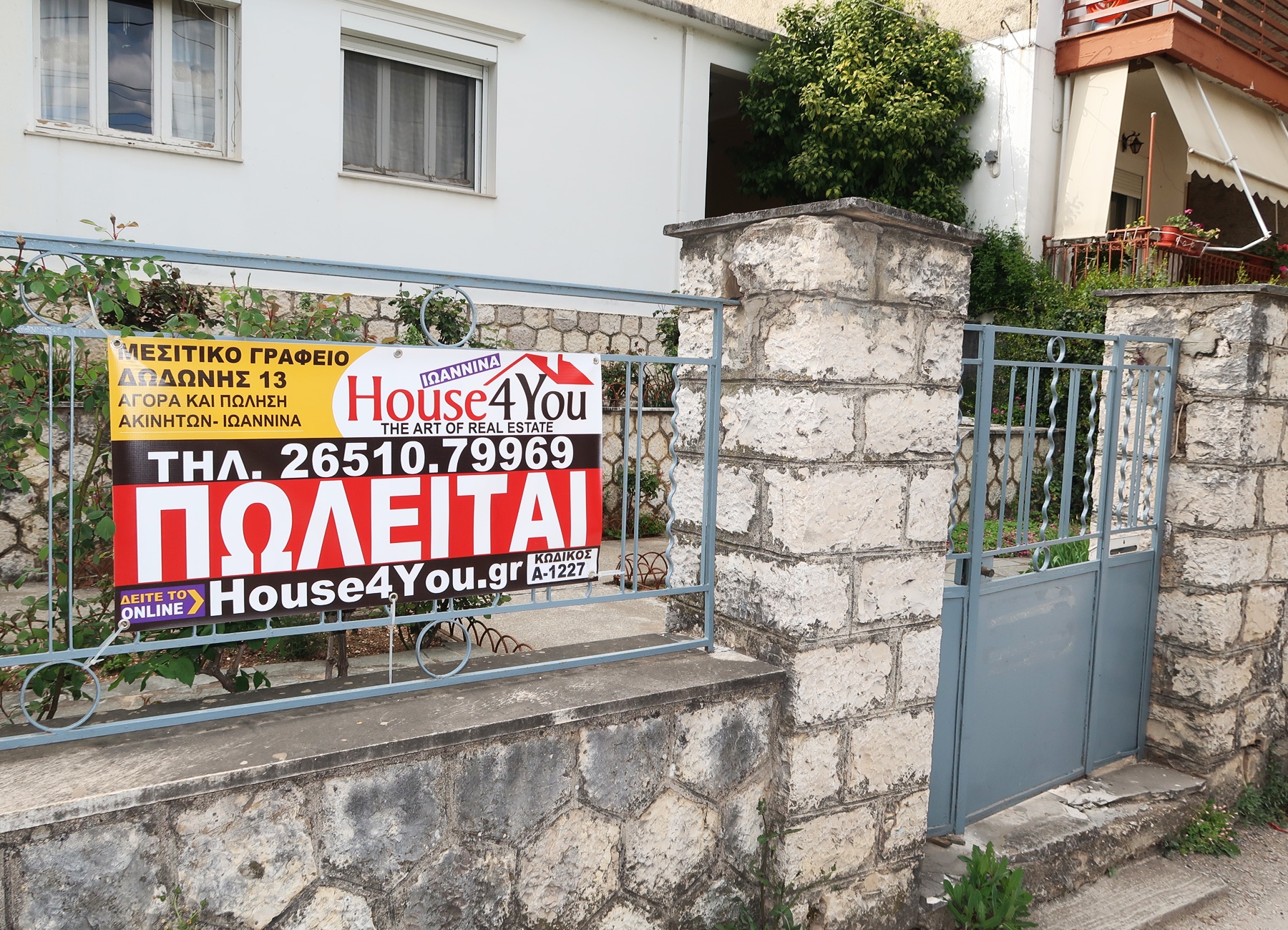 For sale a house of 116 sq.m. on a plot of 353 sq.m. on Pandosia Street in Ioannina 