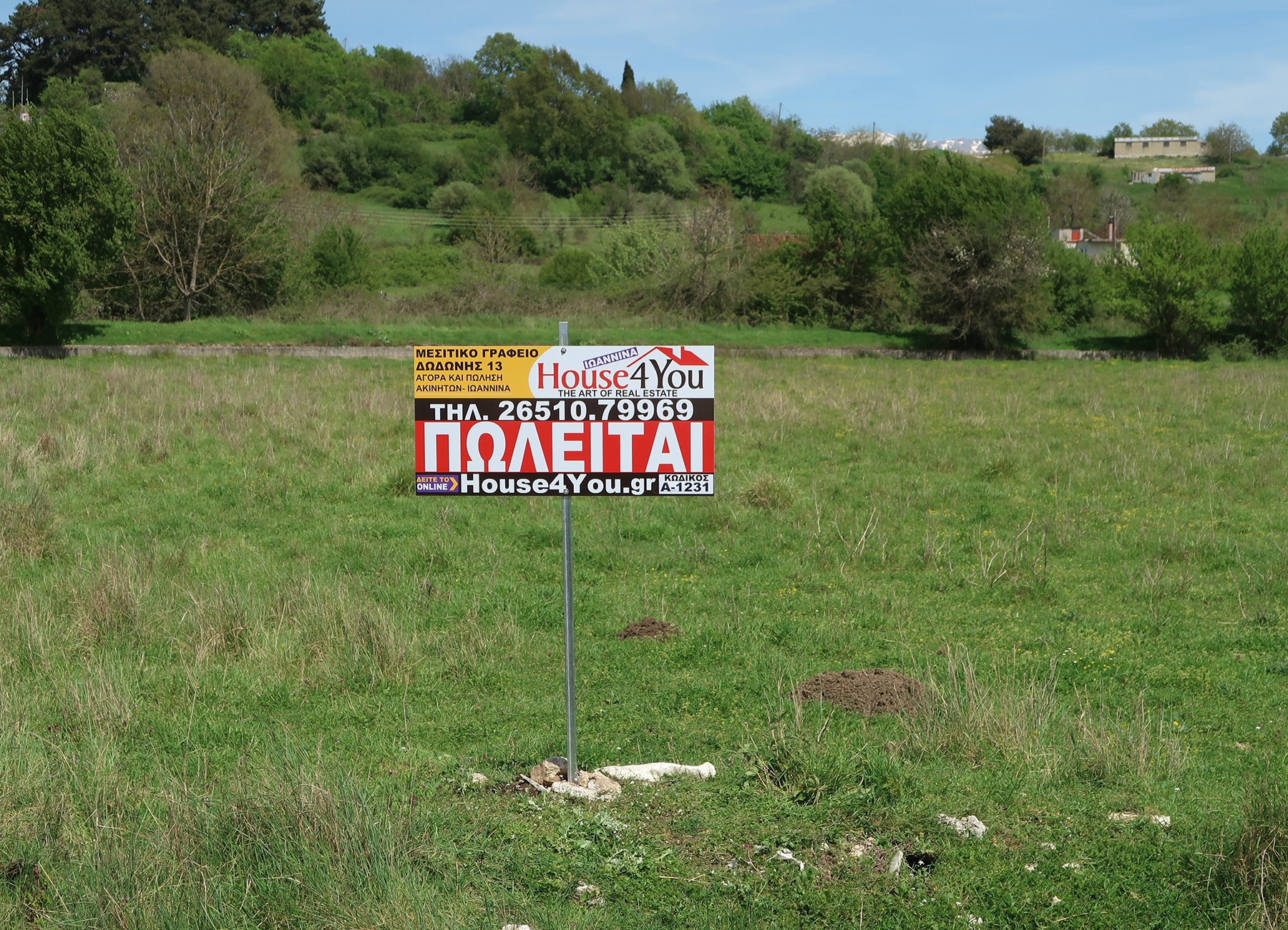 For sale a plot of 5124 sq.m. in Katsikas Ioannina 