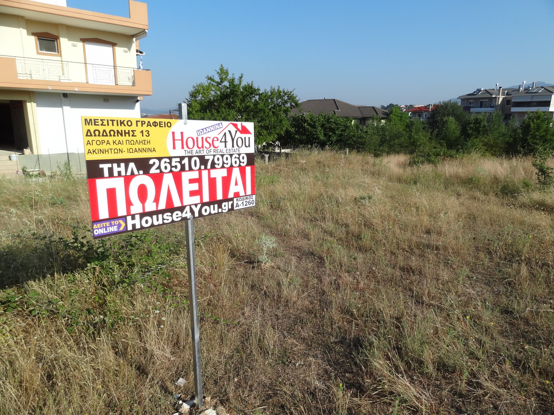 Πωλείται γωνιακό οικόπεδο 717 τ.μ. με Σ.Δ. 0,5 πλησίον της Φιλικής Εταιρείας στα Καρδαμίτσια Ιωαννίνων