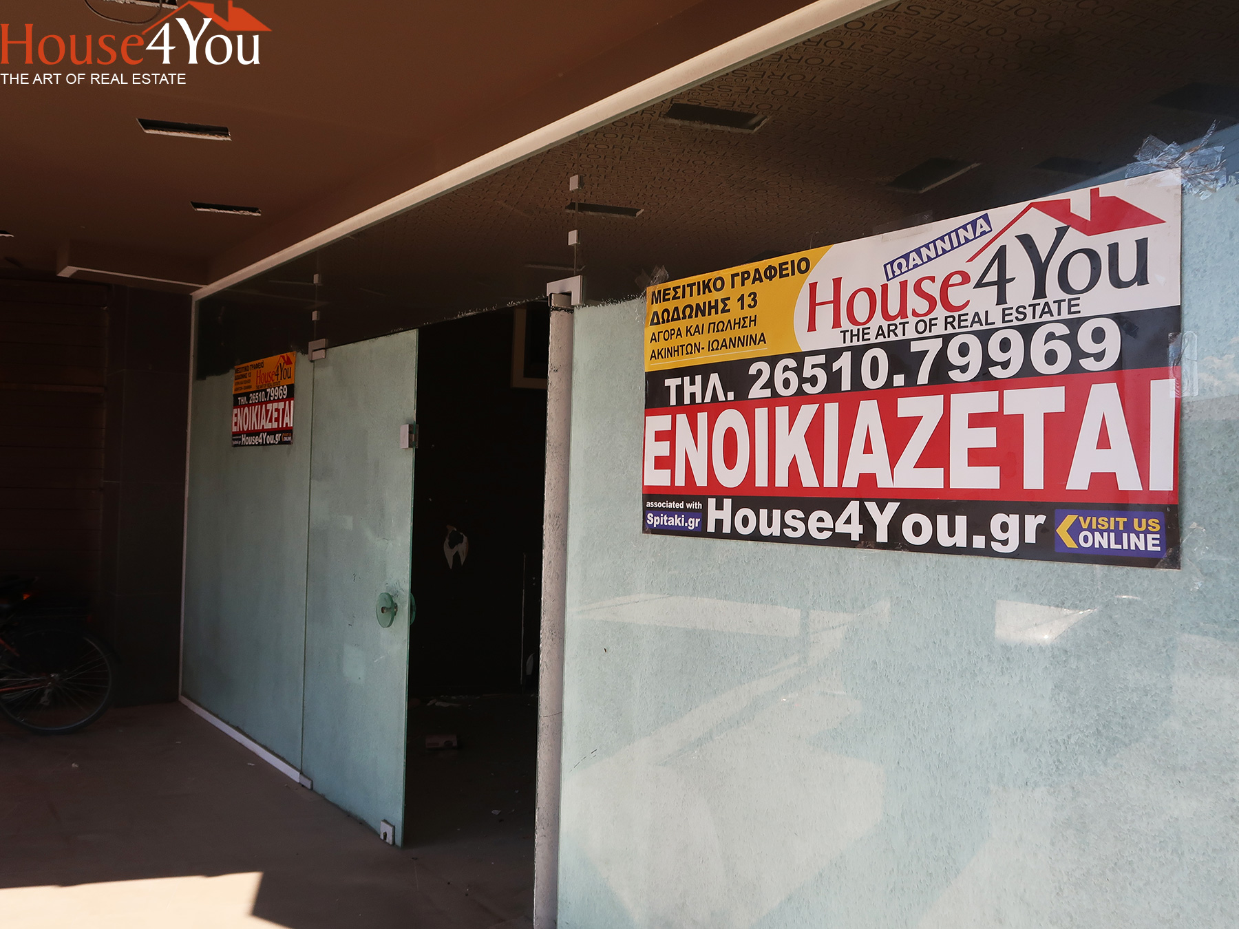 Ενοικιάζεται επαγγελματικός χώρος συνολικών 223 τμ. στην Λ. Δωδώνης 116 στα Ιωάννινα