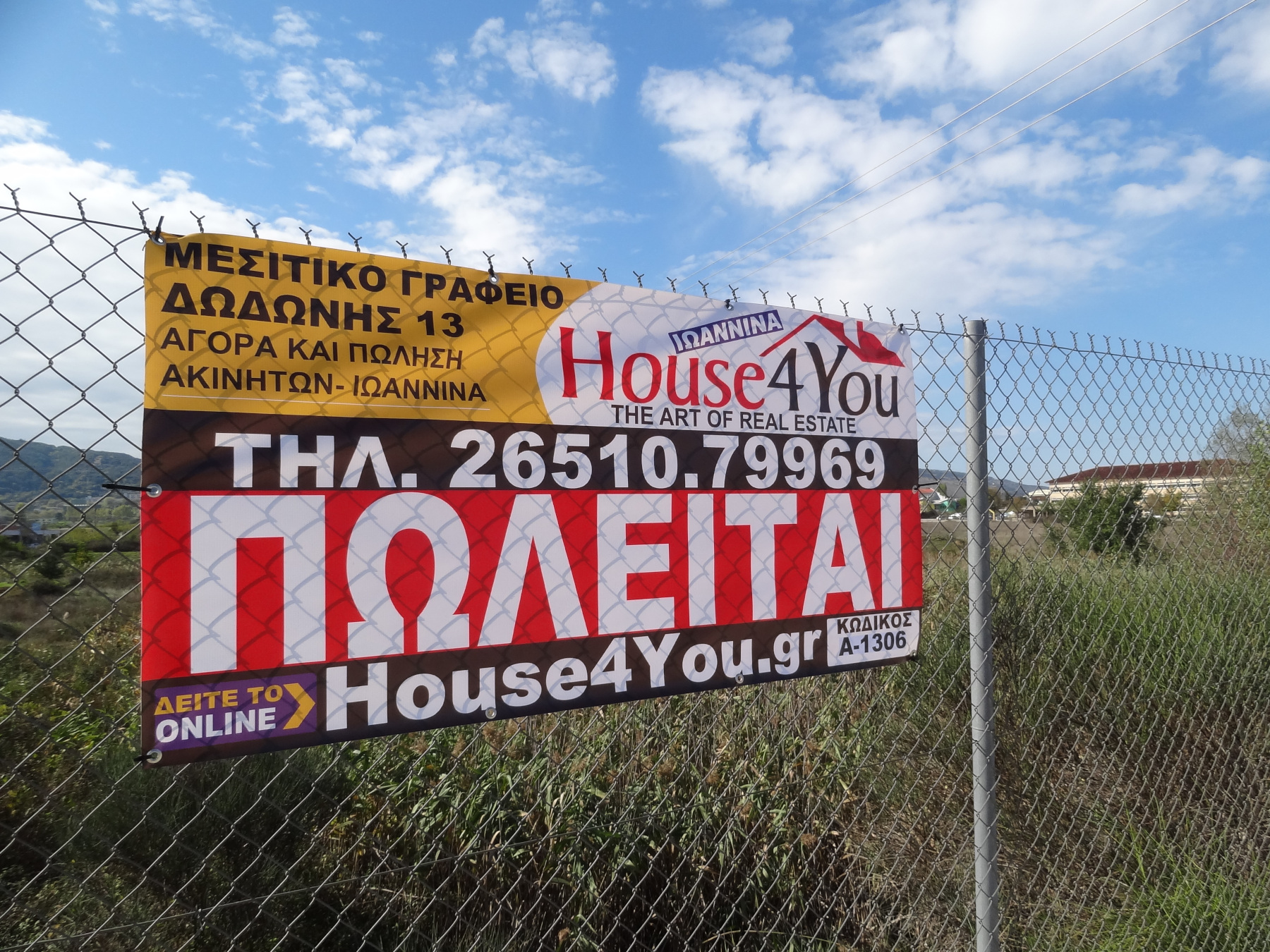 For sale a plot of 5,351 sq.m. on the national road Ioannina - Antirrio