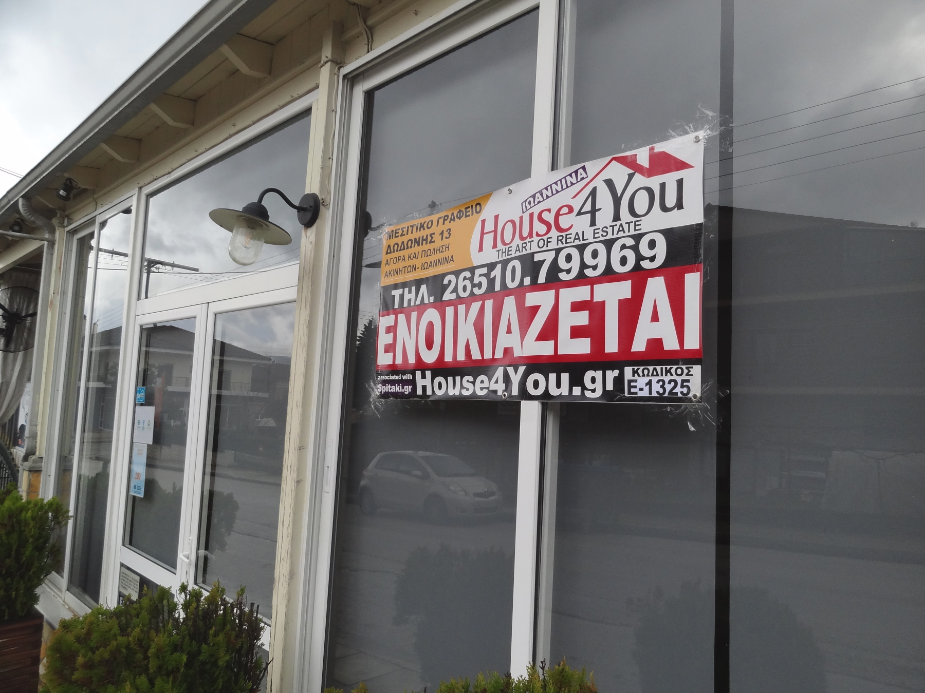 Commercial space for rent 264 sq.m. in the area of Anatoli, Ioannina, on A. Papandreou 3, near Ioannina Street