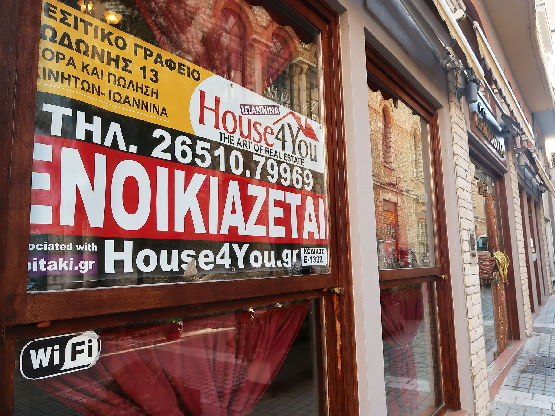 Ενοικιάζεται επαγγελματικός χώρος συνολικών 230 τμ. σε εξαιρετικό σημείο στην Καπλάνη και Παπάζογλου γωνία στο κέντρο των Ιωαννίνων