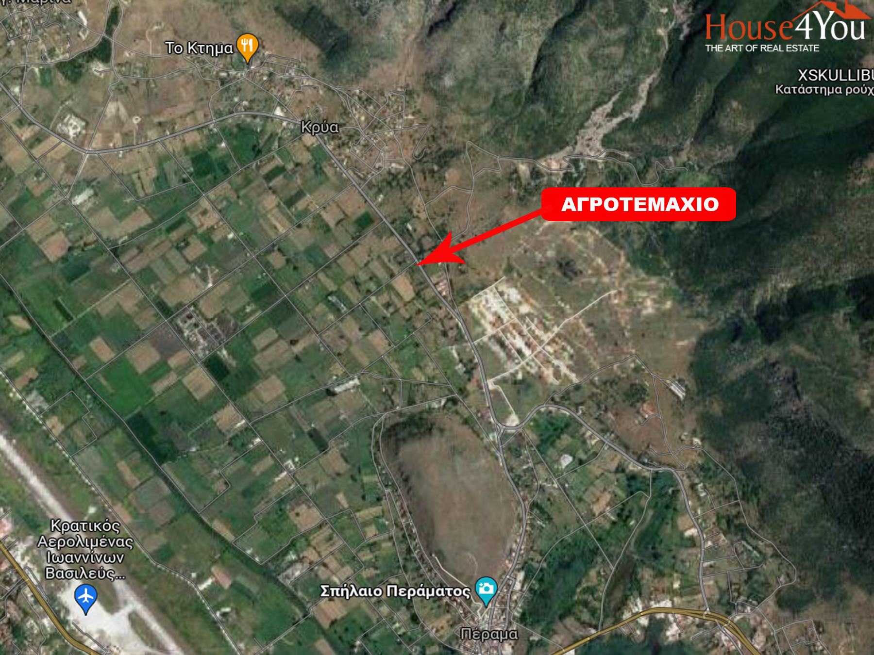 For sale a plot of 900 sq.m. in Perama, Ioannina, on the Perama-Kryas road