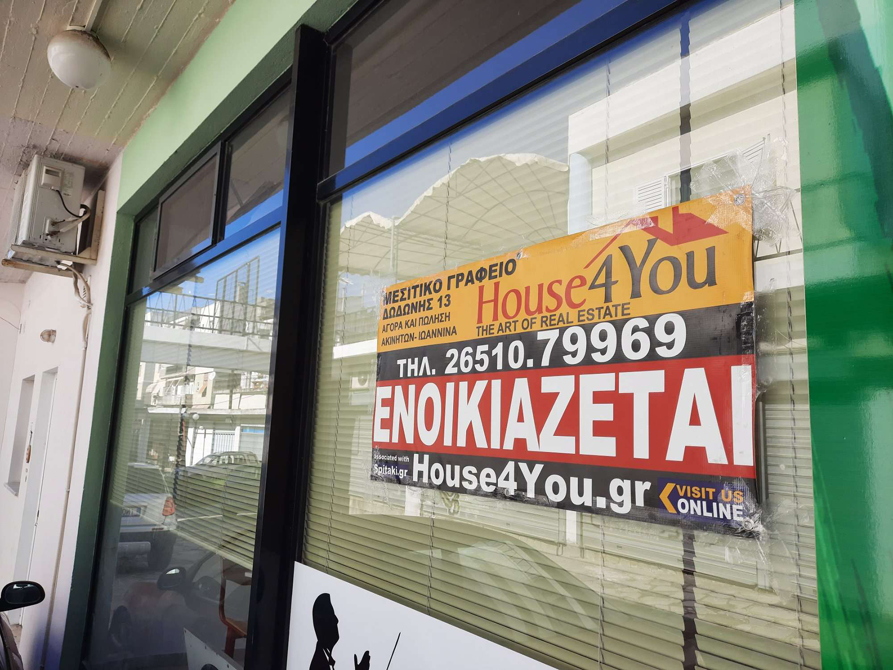 Ενοικιάζεται επαγγελματικός χώρος 51 τ.μ. στην Στοά Αγίας Μαρίνας και Χρ. Κάτσαρη στην περιοχή της Καλούτσιανης στα Ιωάννινα