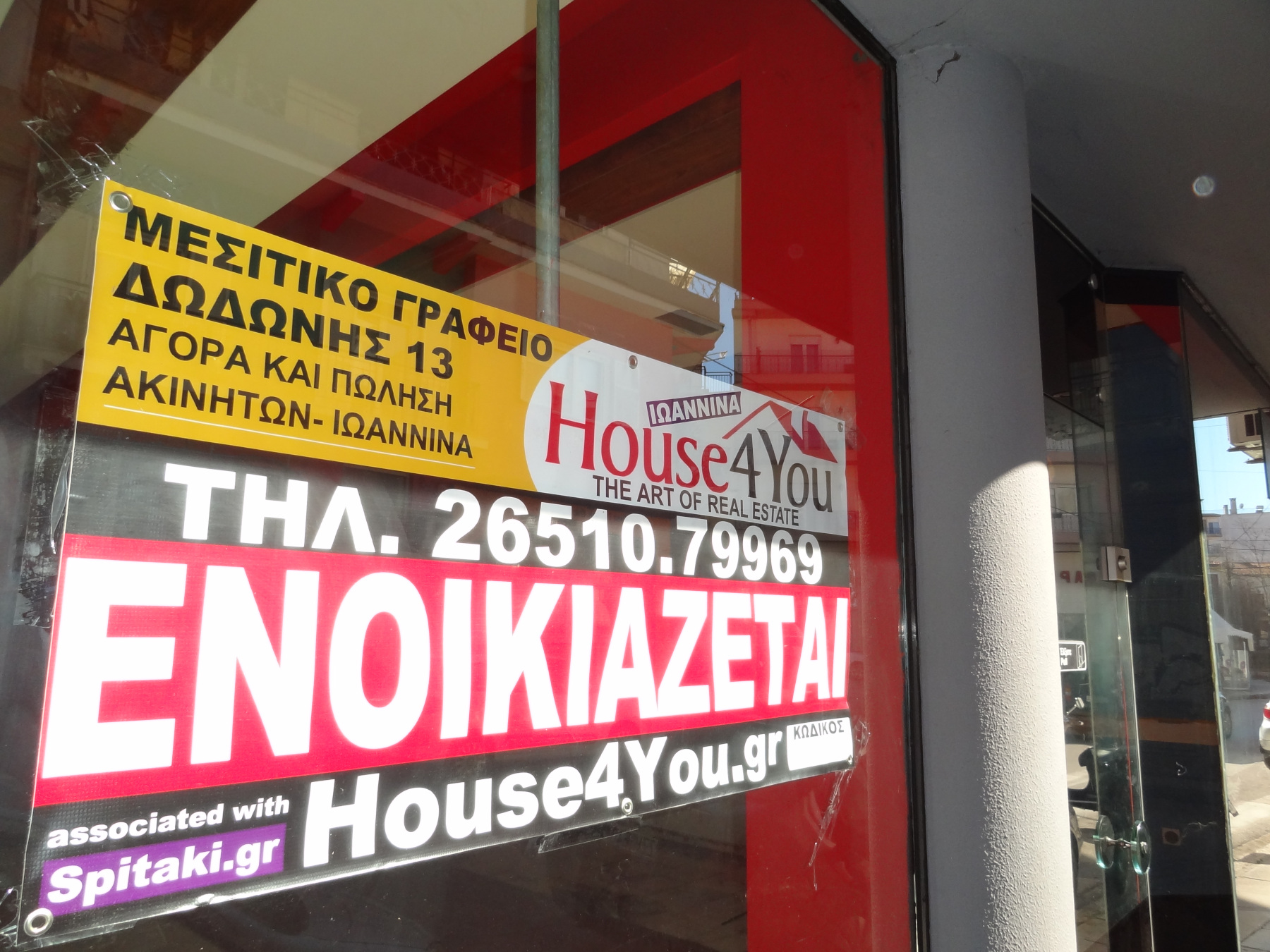 Ενοικιάζεται επαγγελματικός χώρος συνολικού εμβαδού 237 τ.μ. επί της Ι. Βηλαρά 4 πλησίον της Ζωσιμαίας Σχολής στα Ιωάννινα