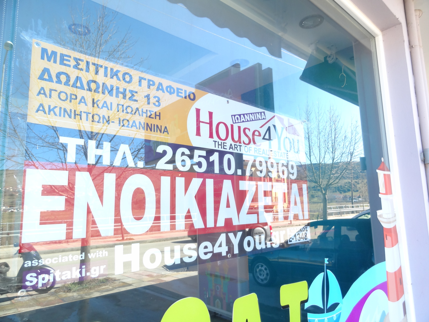 Commercial space for rent 97 sq.m. on P. Asimakopoulou in Kato Neochoropoulo in Ioannina