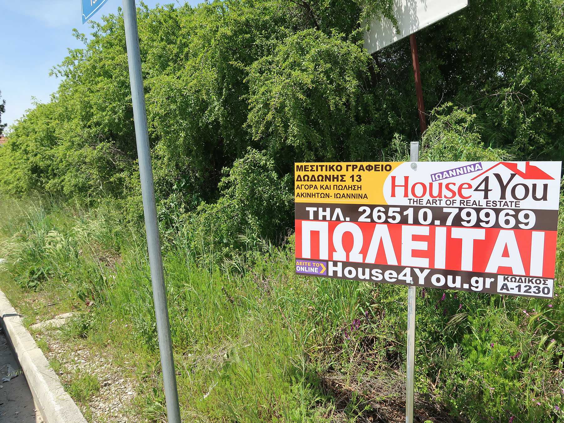 For sale a plot of 646 sq.m. with S.D. 0.5 on Tsakalov in Kardamitsia Ioannina