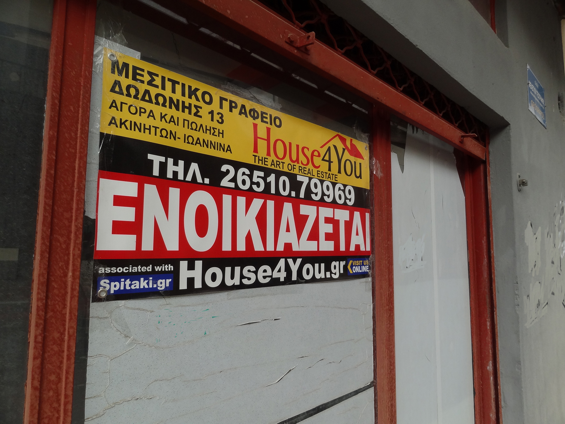 Corner shop for rent 27 sq.m. on 19 Evergeton Street in the area of Karavatia in Ioannina