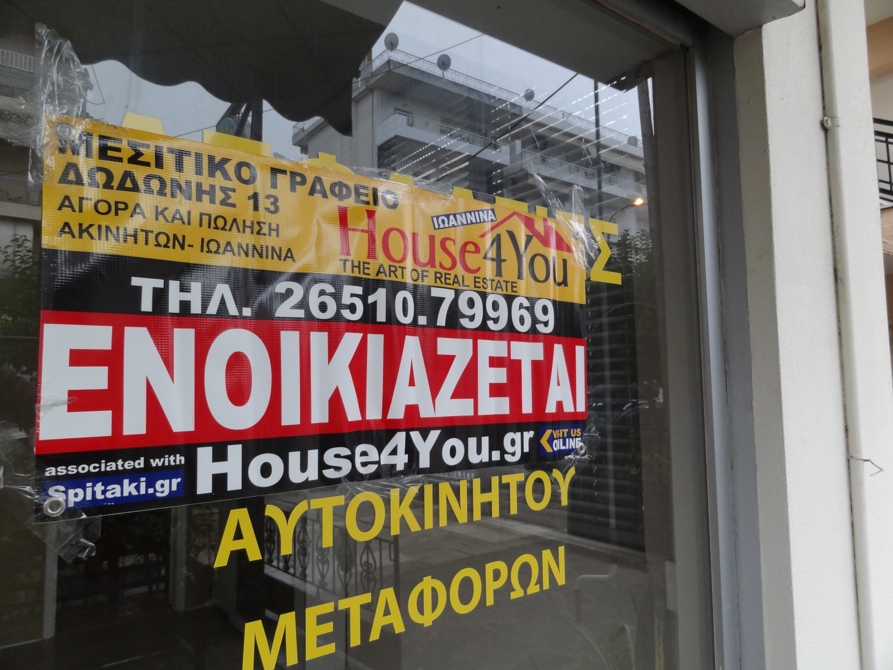 Ενοικιάζεται ισόγειος επαγγελματικός χώρος 40 τ.μ. επί της Χρήστου Κατσάρη 71 στα Ιωάννινα