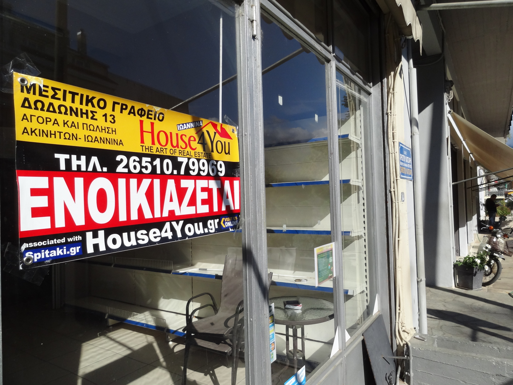 For rent ground floor commercial space 20 sq.m. on Christou Katsari street in Ioannina