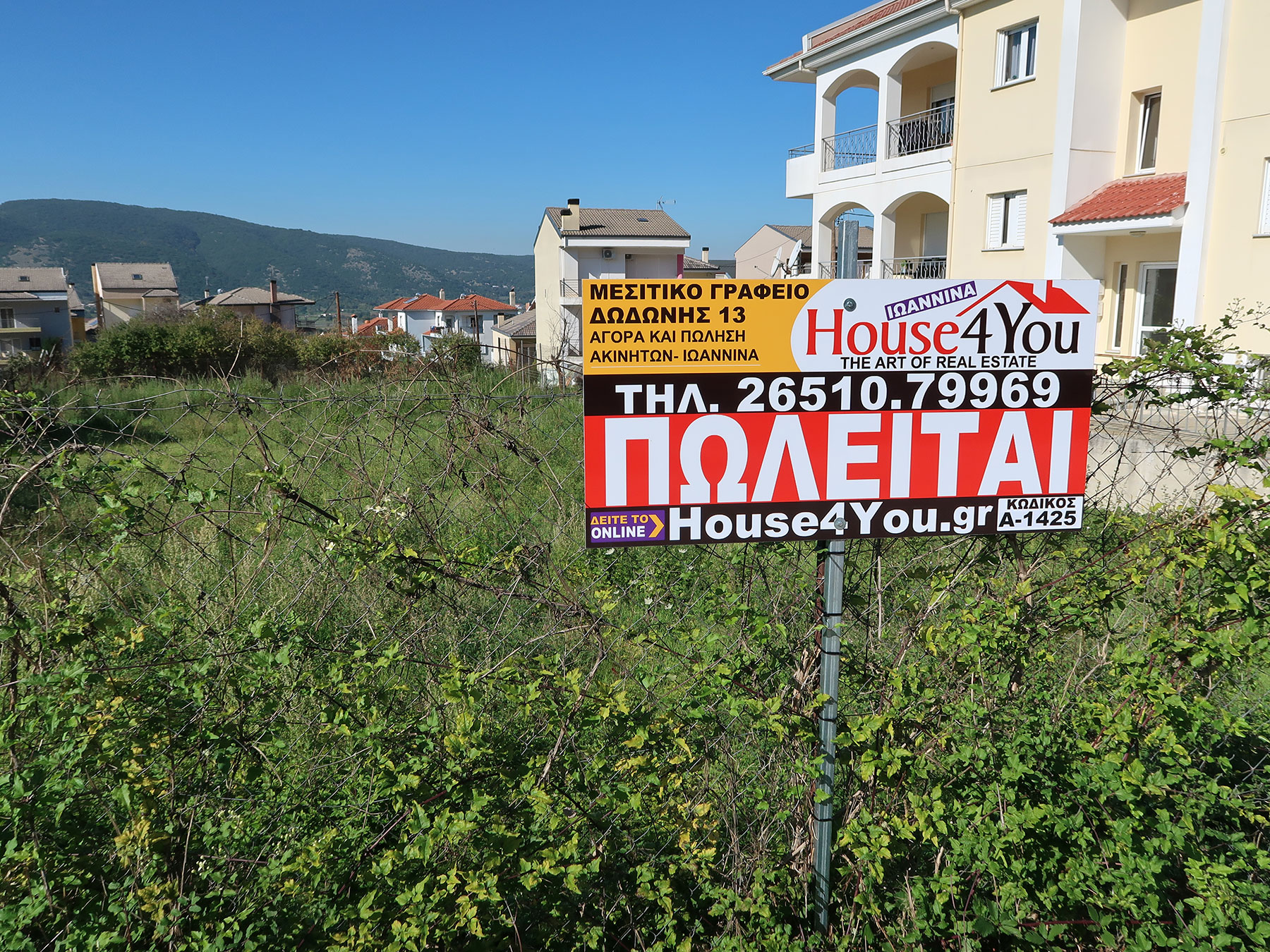 Plot of 675 sq.m. for sale. with S.D. 0.5 in Riga Feraou in Kardamitsia Ioannina