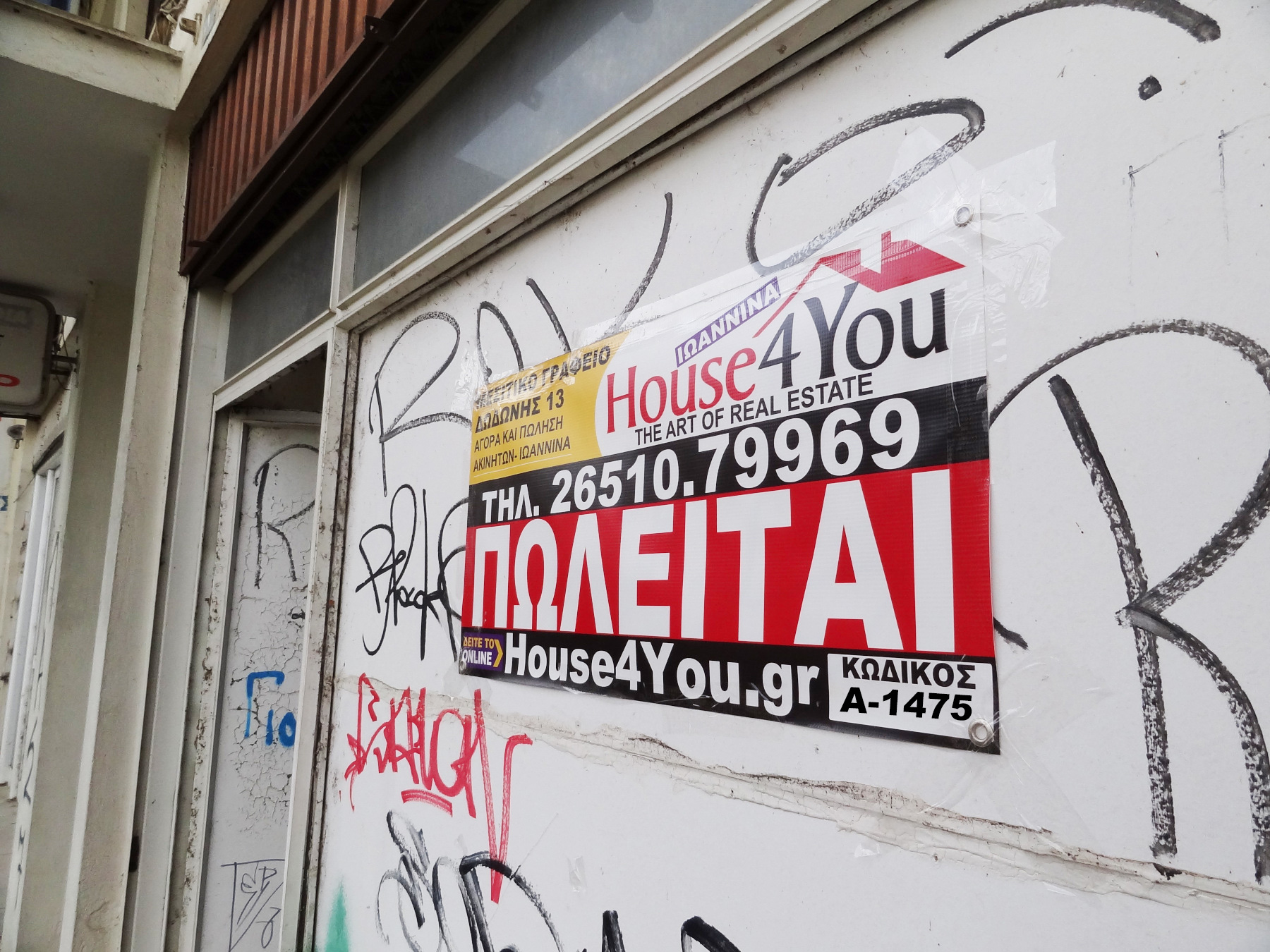 Πωλείται ισόγειος επαγγελματικός χώρος 18 τ.μ. επί της οδού Γρίβα 21 στην περιοχή του Γηροκομείου στα Ιωάννινα