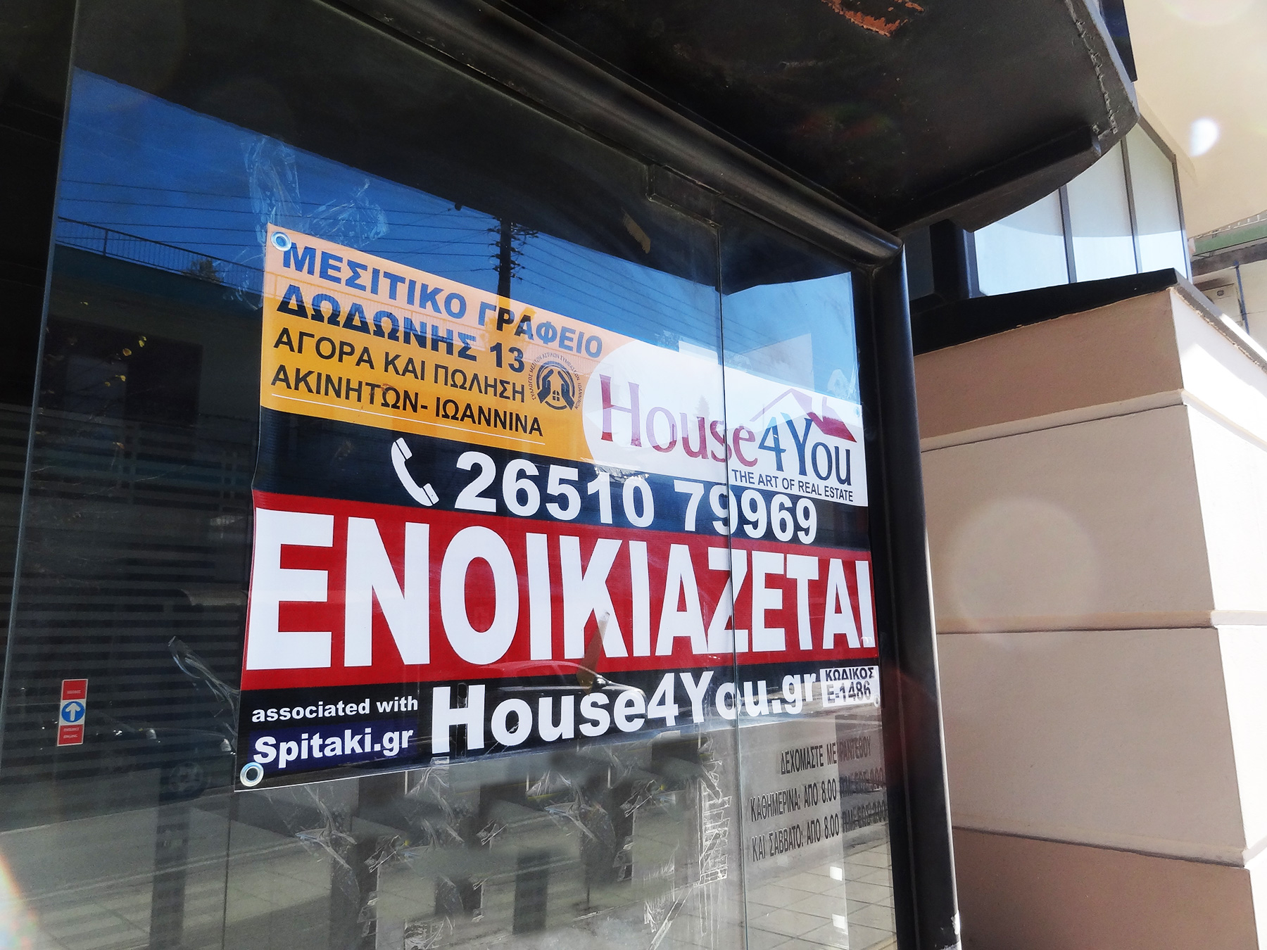 Ground floor corner commercial space of 750 sq.m. for rent. on Megalo Alexandrou 22 in Ioannina