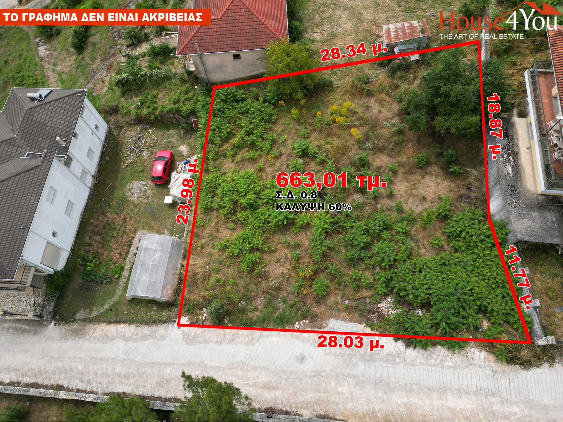 Flat plot of 663 sq.m. for sale with S.D. 0.8 in Stavraki Ioannina