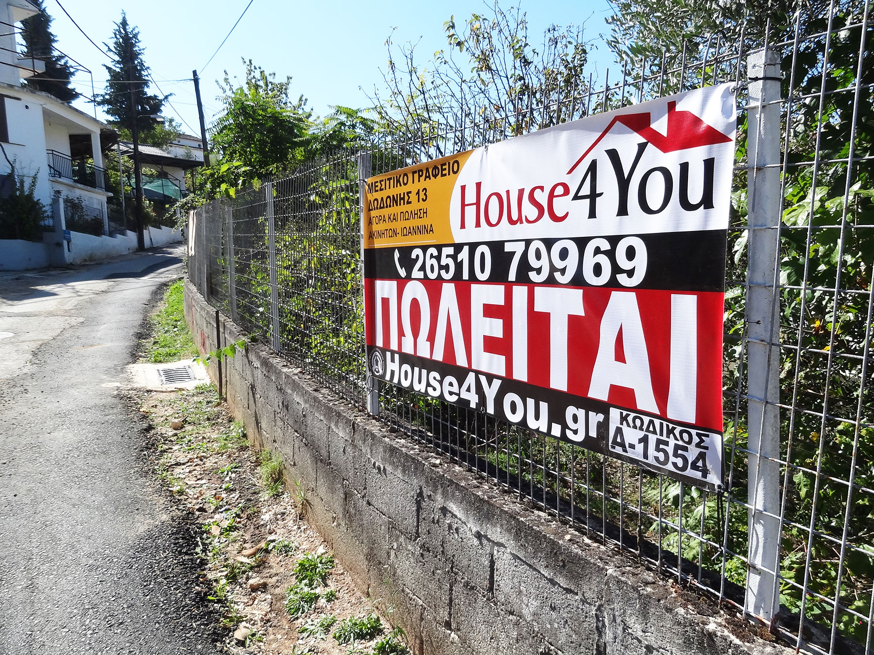 Plot for sale 353 sq.m. with S.D. 0.6 with a building in Penteli, Ioannina