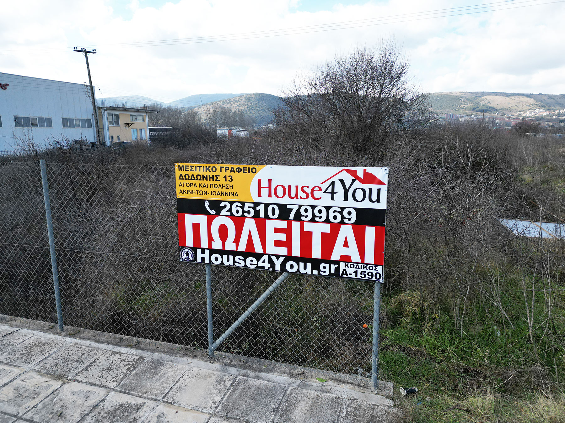 Plot of land 4,550 sq.m. for sale. at the 5th km of the Ioannina - Athens highway
