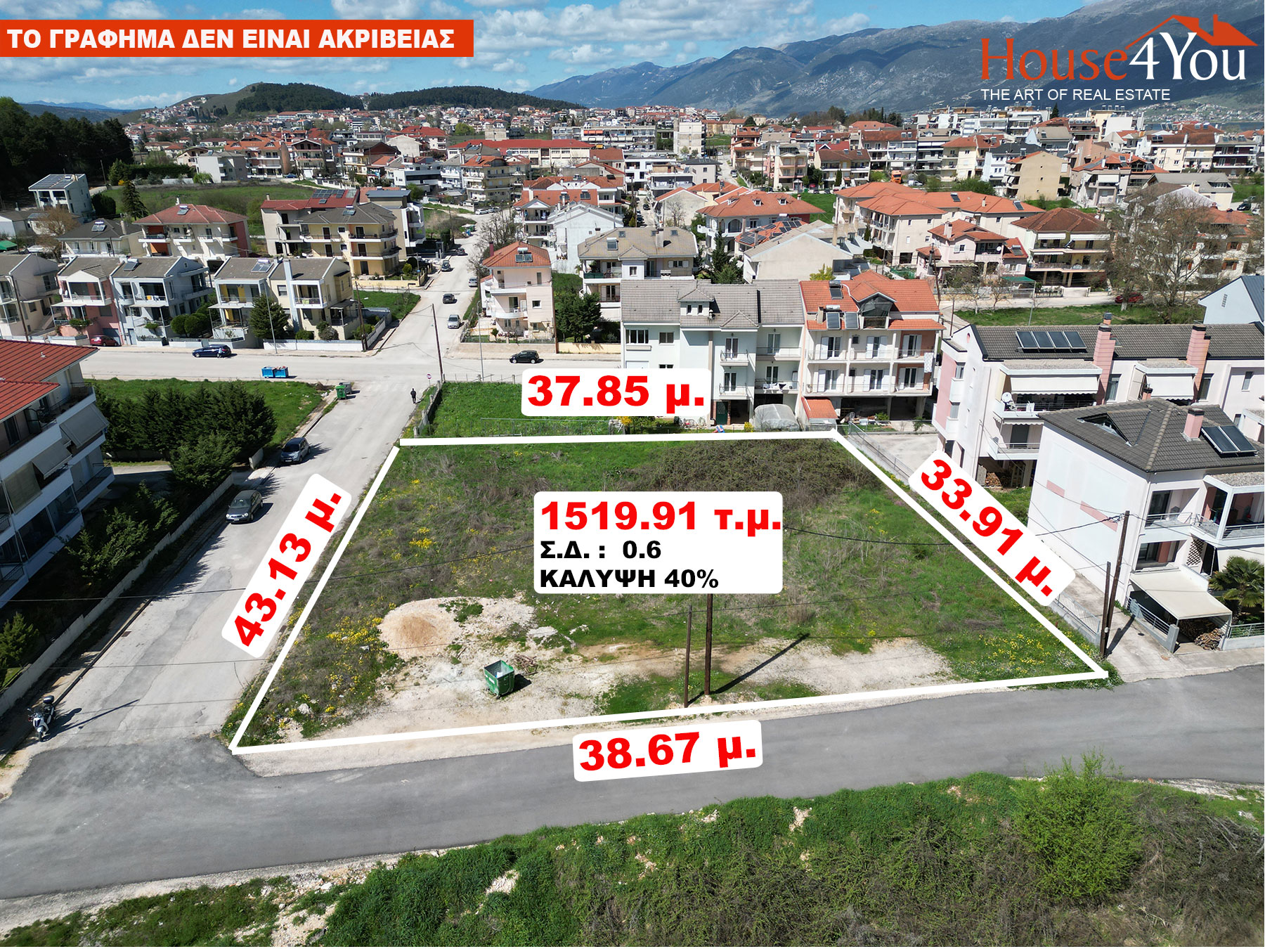Corner plot of 1,521 sq.m. for sale. with S.D. 0.6 in Vrysoula of Ioannina