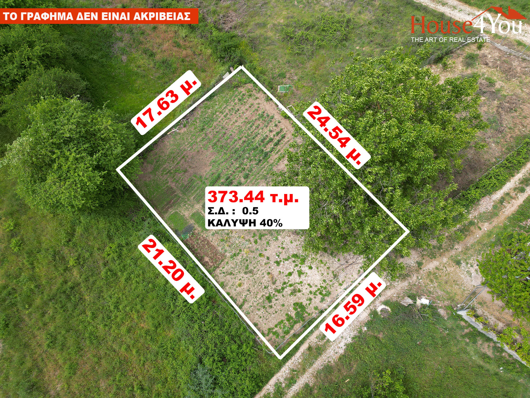 Plot of 374 sq.m. for sale. with S.D. 0.5 with a building permit in Kardamitsia, Ioannina