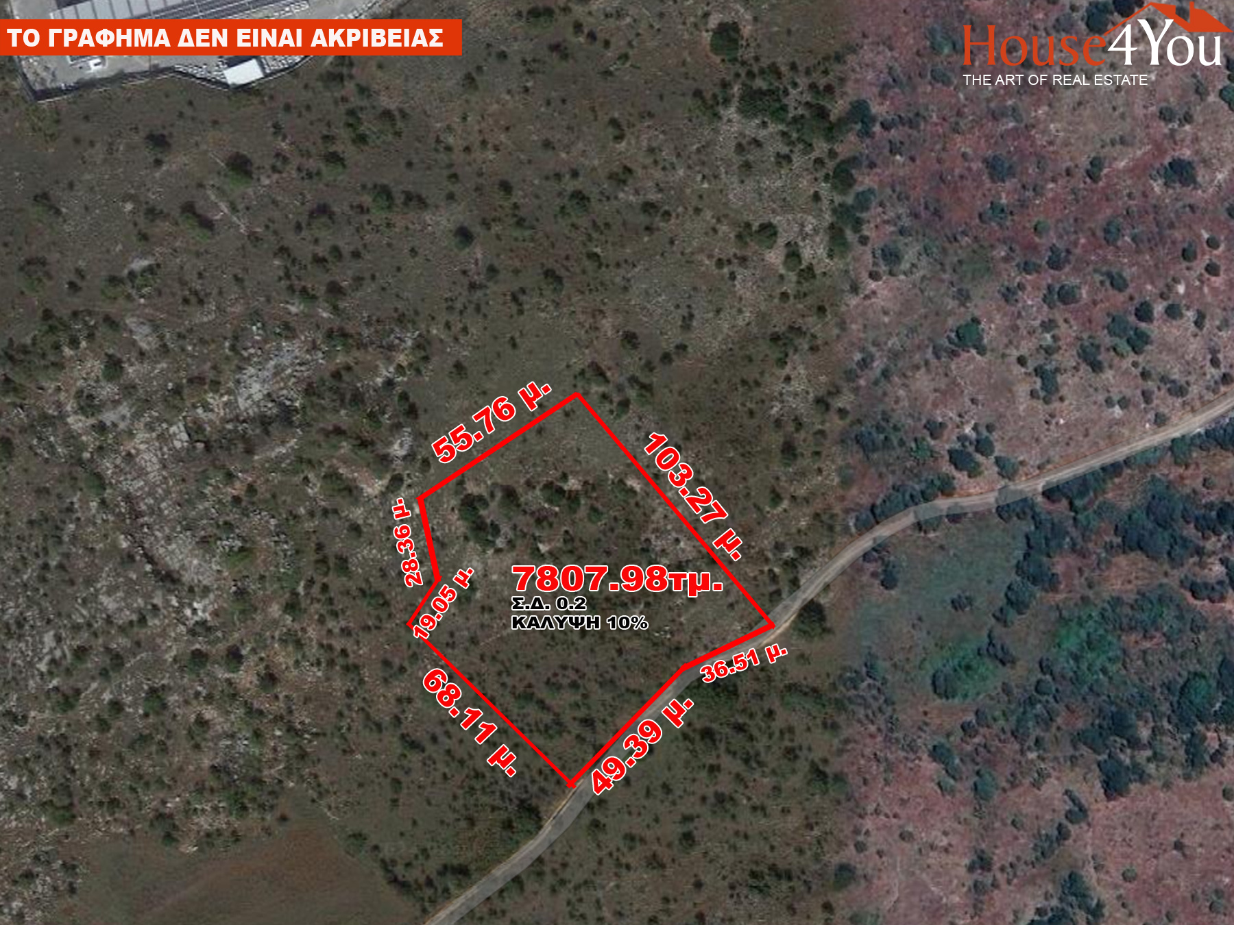 Plot of land 7807 sq.m. for sale. in Petralona, Zitsa Municipality