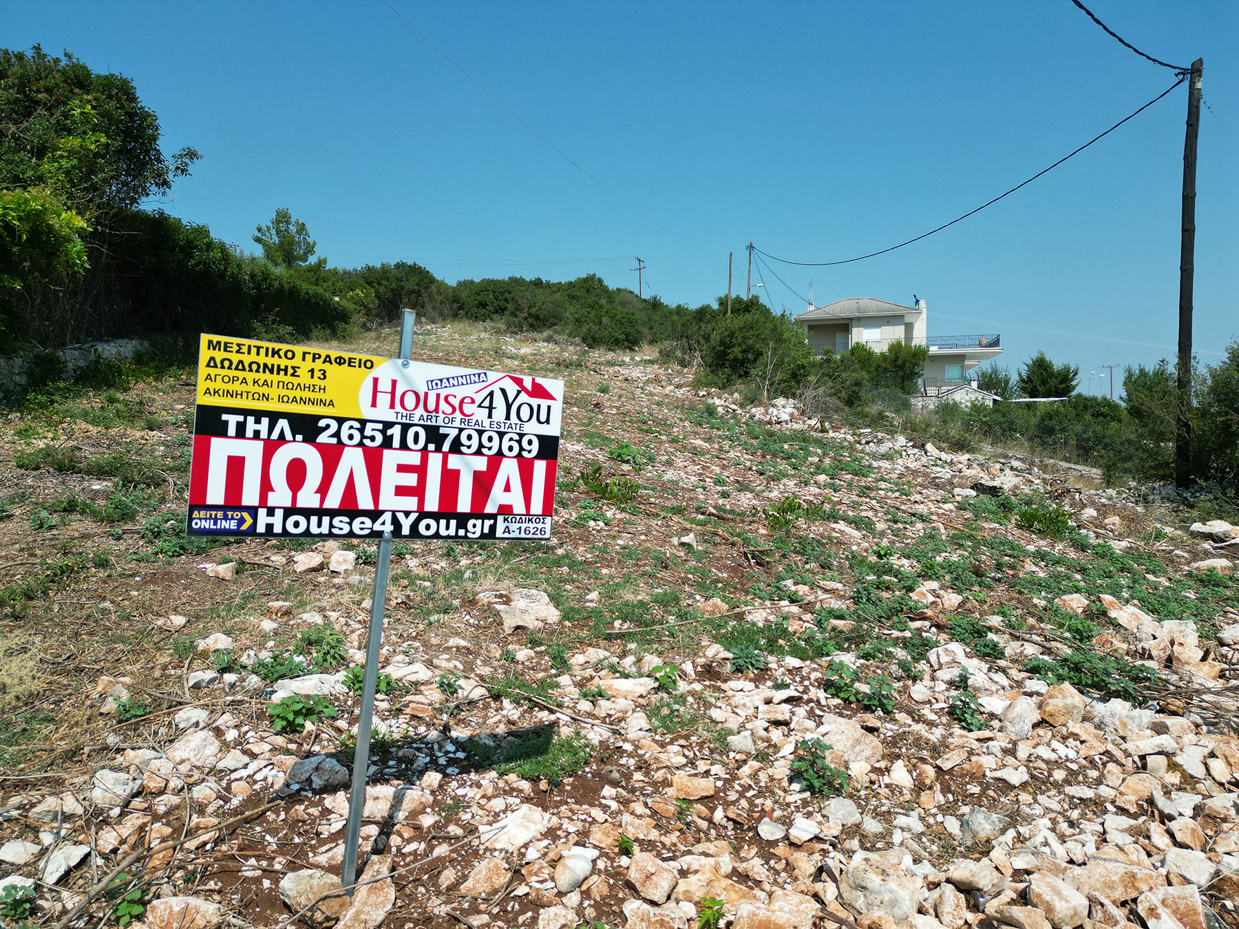 Πωλείται οικόπεδο 1462 τ.μ. με δόμηση 67 τ.μ. στην περιοχή Μαρμάρων στα Γιάννενα