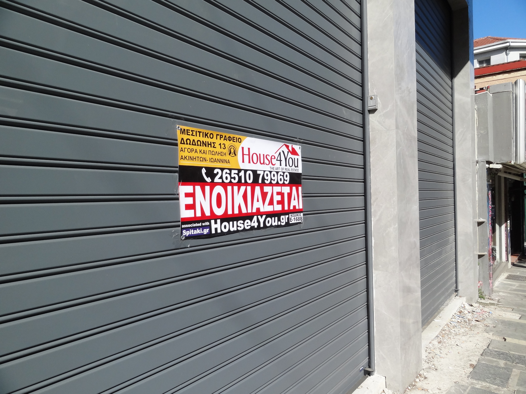 Ενοικιάζεται καινούργιος επαγγελματικός χώρος συνολικής επιφάνειας 59 τ.μ. επί της Αβέρωφ 23 στα Ιωάννινα
