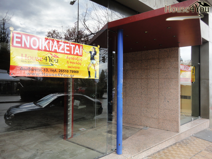 Ενοικιάζεται μεγάλος επαγγελματικός χώρος 426 τμ. στο κέντρο των Ιωαννίνων.