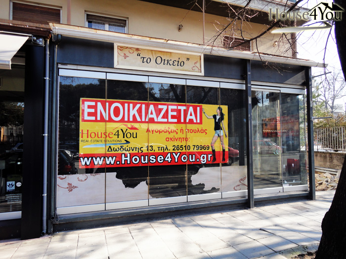 Ενοικιάζεται επαγγελματικός χώρος 80 τμ στο κέντρο των Ιωαννίνων στην Δωδώνης 31