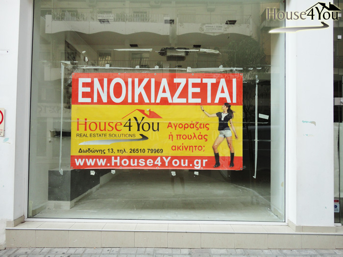 Ενοικιάζεται επαγγελματικός χώρος 331τμ. στην 28ης Οκτωβρίου στα Γιάννενα