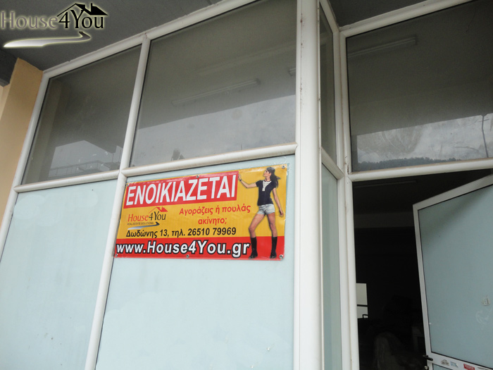 Ενοικιάζεται επαγγελματικός χώρος 94τμ. στην Θωμά Πασχίδη στους Αμπελόκηπους Ιωαννίνων