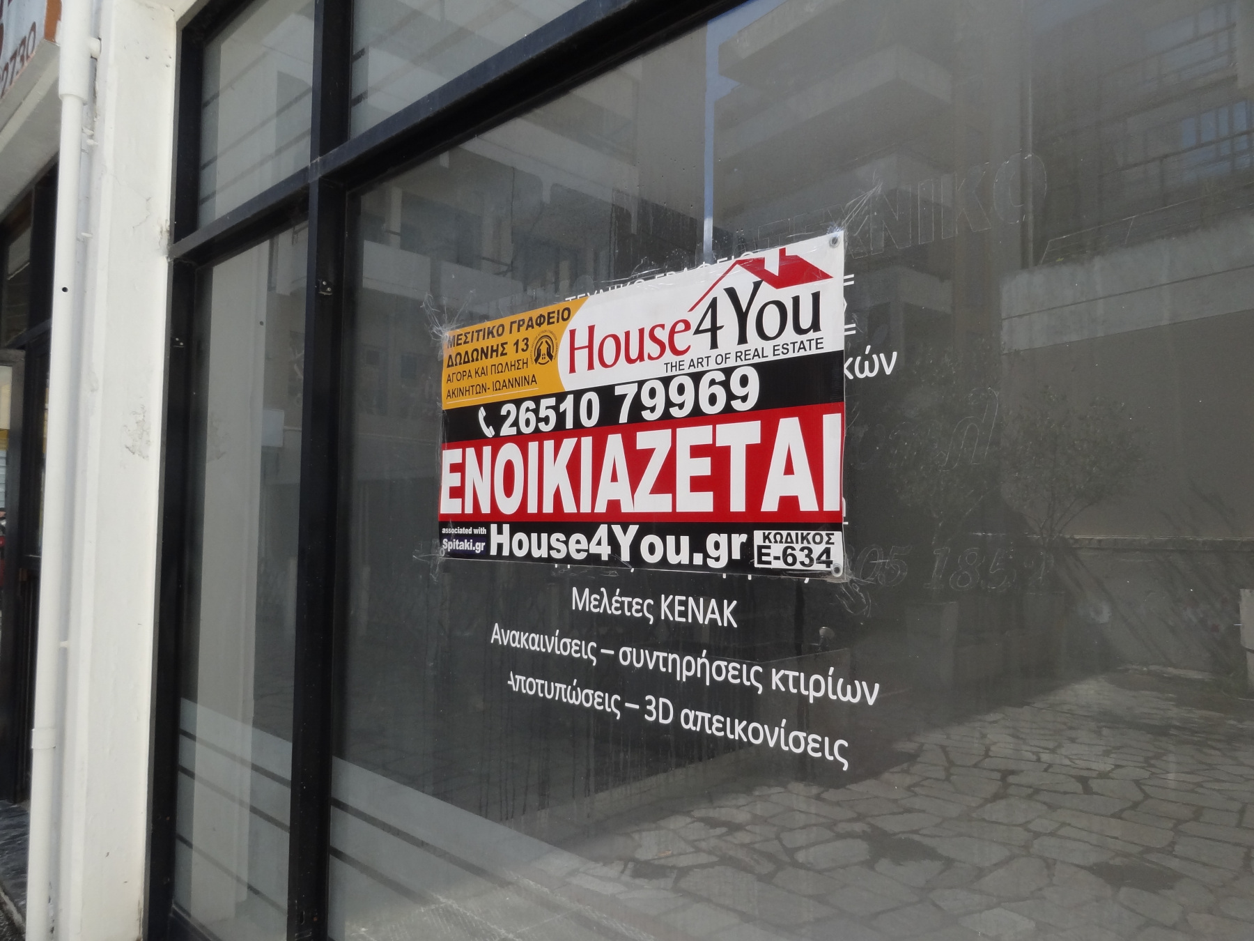 Ενοικιάζεται επαγγελματικός χώρος 25τμ. στο κέντρο στην Ν. Ζέρβα στα Γιάννενα