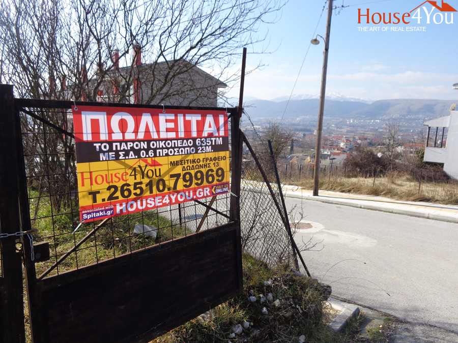 Πωλείται γωνιακό οικόπεδο 665τμ. με ΣΔ. 0.6 στην Προφήτη Ηλία στην Ανατολή Ιωαννίνων κοντά στην Αγία Σοφία.