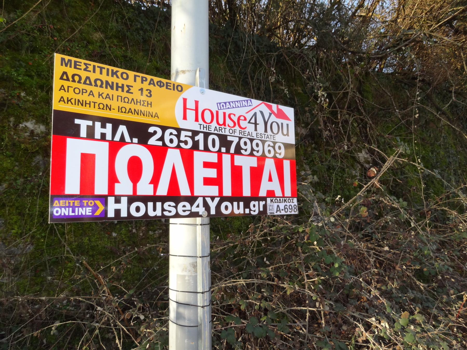 Πωλείται οικόπεδο επι της Μακρυγιάννη 927 τμ. με ΣΔ. 0.8 πριν το Χατζηκώστα Νοσοκομείο στα Γιάννενα