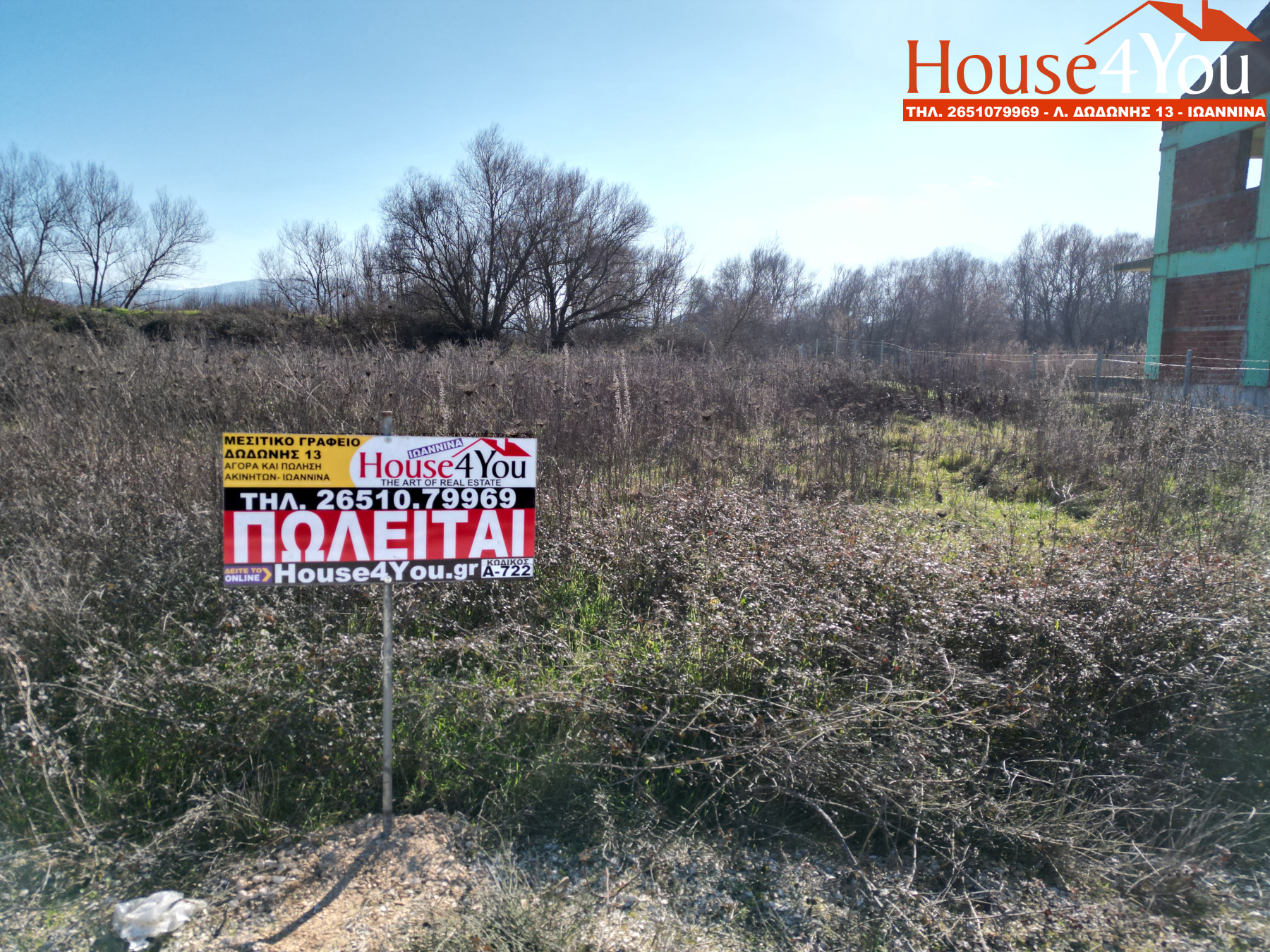 Πωλείται οικόπεδο 675τμ. με ΣΔ. 0.6 κοντά στο Πανηπειρωτικό στάδιο στα Γιάννενα