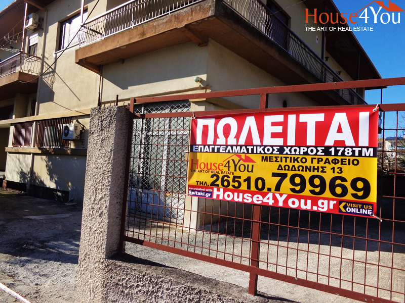 Πωλείται ισόγειος επαγγελματικός χώρος 178τμ. πλησίον τούνελ στην περιφερειακή οδο των Ιωαννίνων
