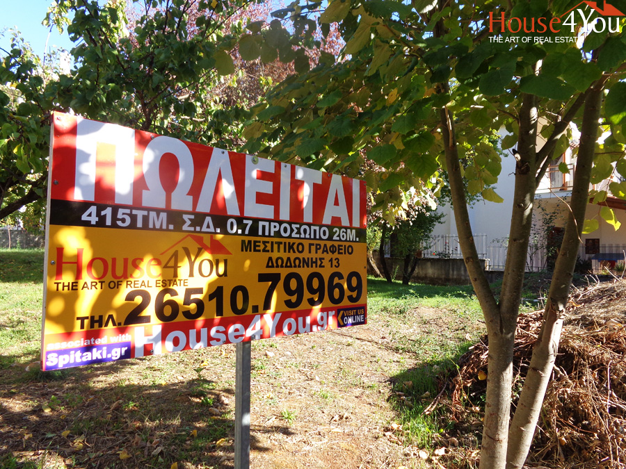 Πωλείται προνομιακό οικόπεδο 415 τμ. με ΣΔ. 0.7 και πρόσωπο 15 μ.  στο Γιαννιώτικο Σαλόνι Ιωαννίνων