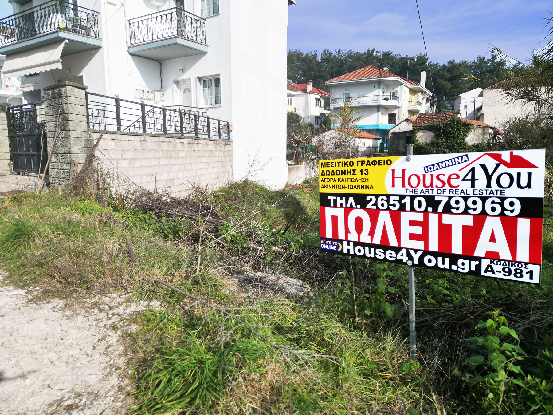 Πωλείται οικόπεδο 656 τ.μ. με ΣΔ. 0.6 πλησίον θεάτρου Φρόντζου στην Δροσιά Ιωαννίνων