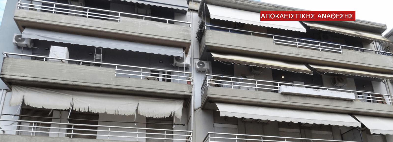 Πωλείται 4αρι διαμέρισμα 100 τ.μ. 3ου ορόφου στην Σπύρου Λάμπρου στα Γιάννενα 